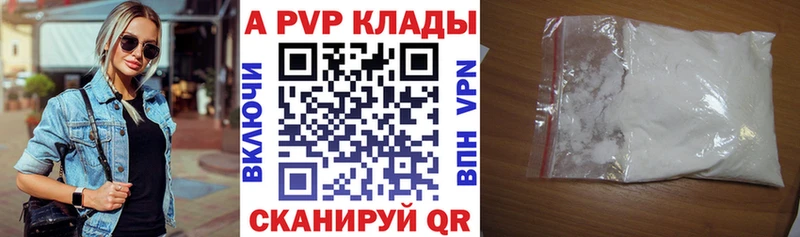 Alfa_PVP VHQ Мышкин