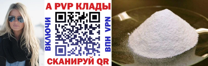 Alfa_PVP Crystall  hydra как зайти  Мышкин 