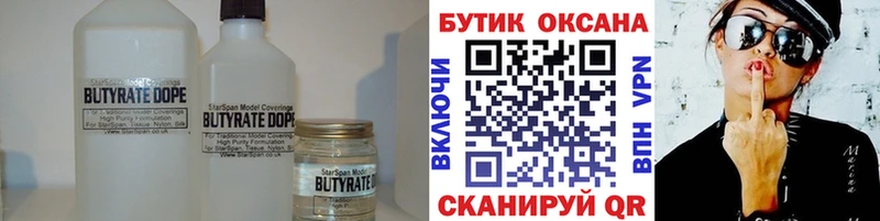 мега маркетплейс  дарнет шоп  Мышкин  Бутират BDO 33% 