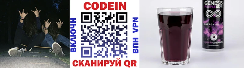 где продают Мышкин ссылка на мегу ССЫЛКА Кодеин напиток Lean (лин)