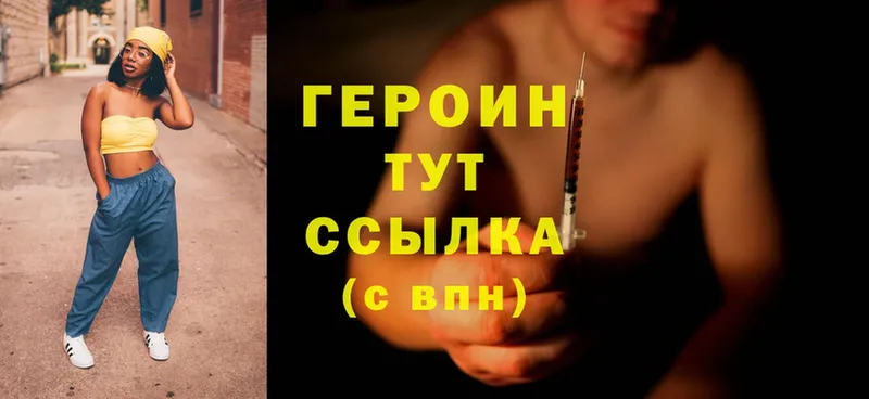 Героин Heroin  сайты даркнета клад  Мышкин 