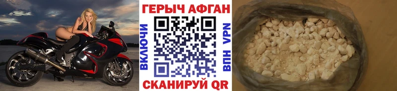 цены наркотик  Мышкин  Героин афганец 