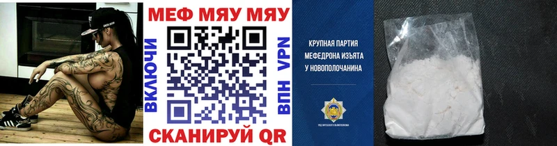 Мефедрон кристаллы  Мышкин 