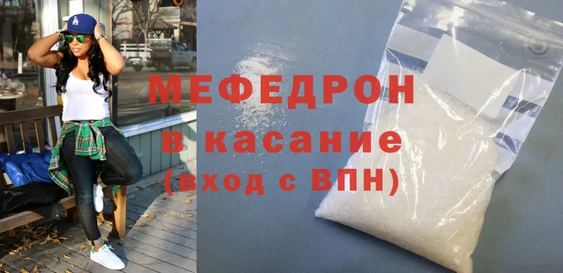 Мефедрон mephedrone  Мышкин 