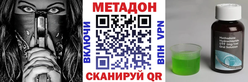 МЕТАДОН VHQ  Мышкин 