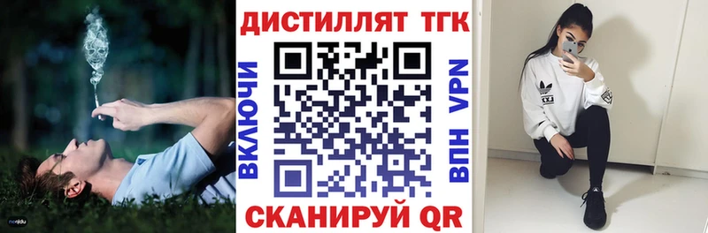 Дистиллят ТГК жижа даркнет телеграм Мышкин